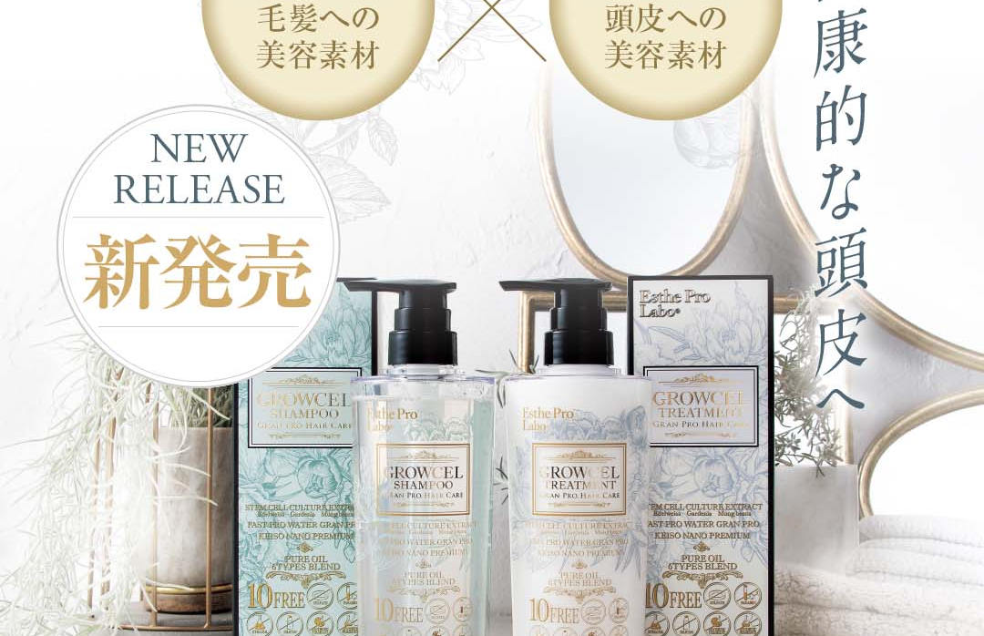 新発売