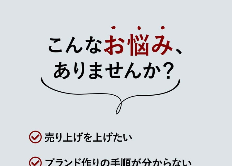 こんなお悩み、ありませんか？