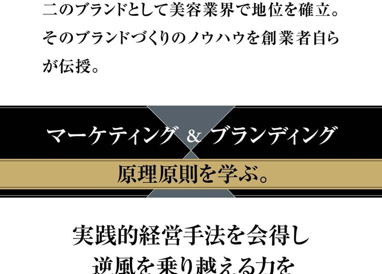 マーケティング＆ブランディング 原理原則を学ぶ。