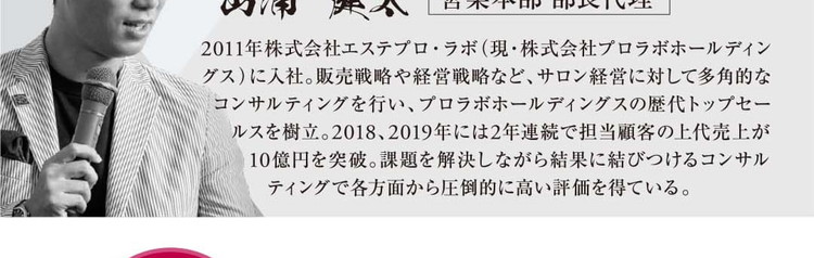山浦の詳細