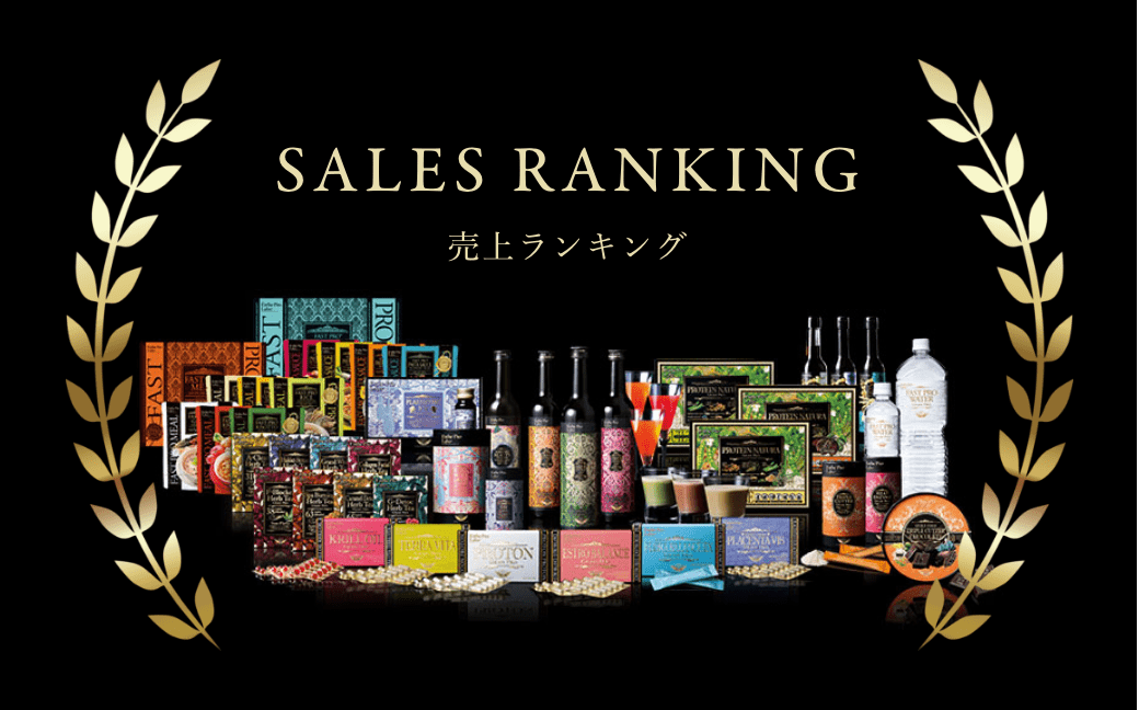 売上ランキング