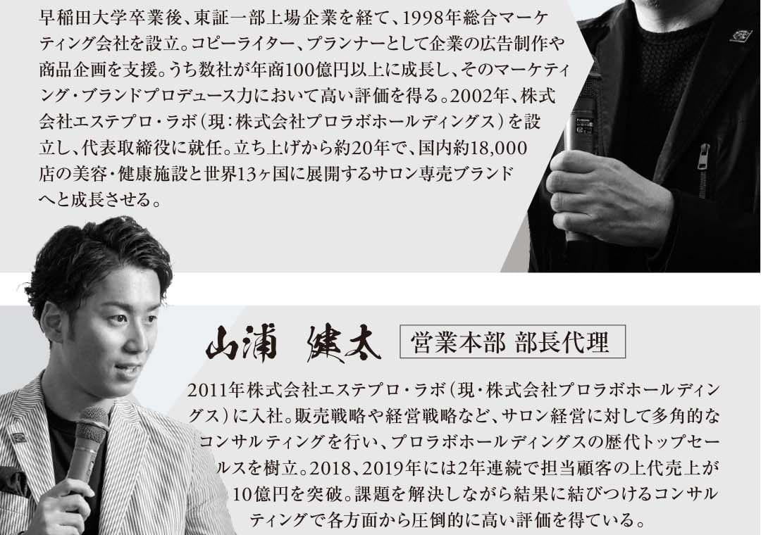 セミナー講師の詳細