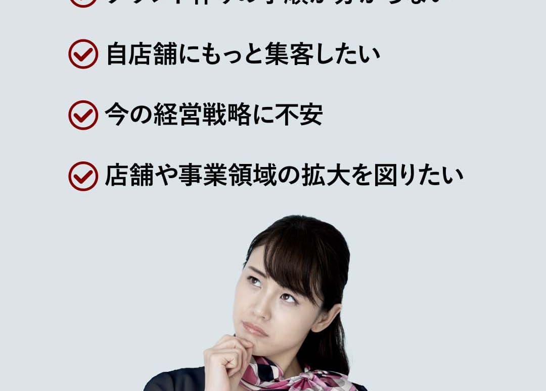 お悩みの詳細