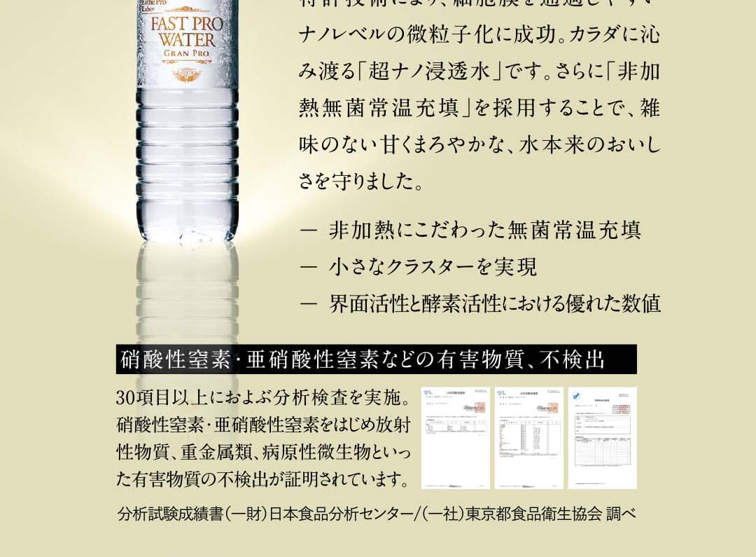硝酸性窒素・亜硝酸性窒素などの有害物質、不検出