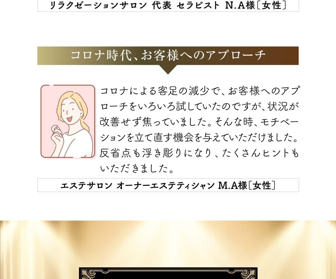 受講した経営者・店舗オーナーの声の詳細