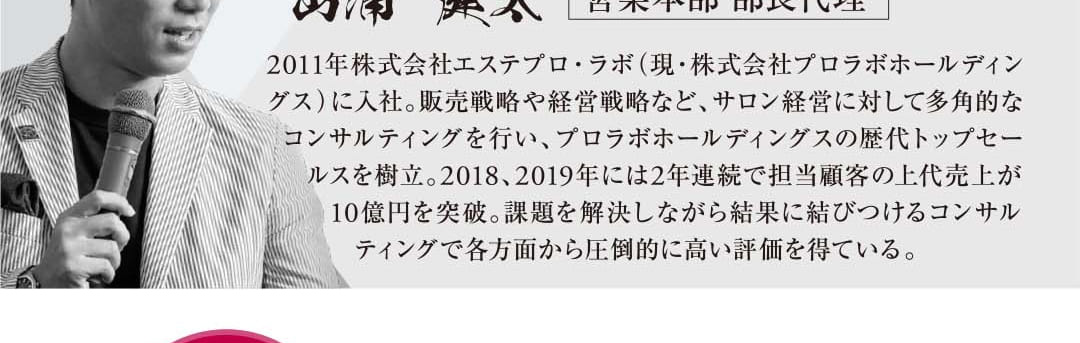山浦の詳細