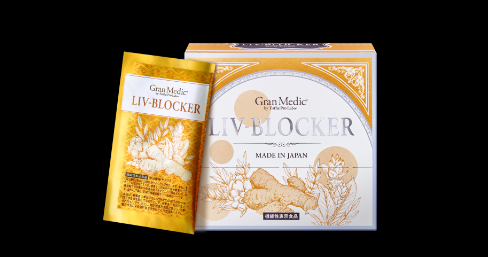 リヴブロッカー（LIV-BLOCKER）【機能性表示食品】