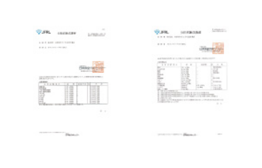 各種脂肪酸分析試験成績書 栄養成分分析試験成績書