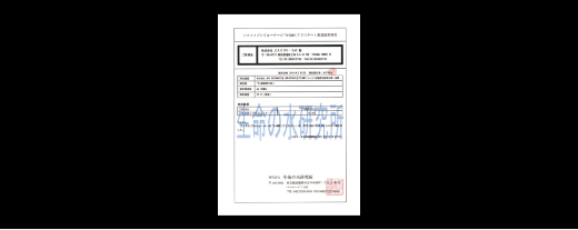 「クラスター(17O-NMR)測定結果」(株)生命の水研究所 調べ