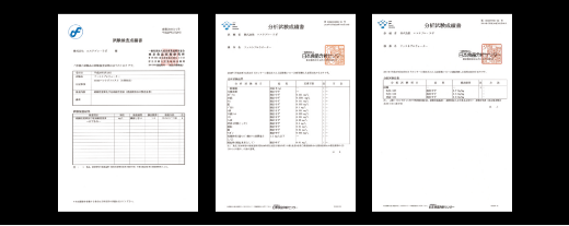 「分析試験成績書」(一財)日本食品分析センター/(一社)東京都食品衛生協会 調べ