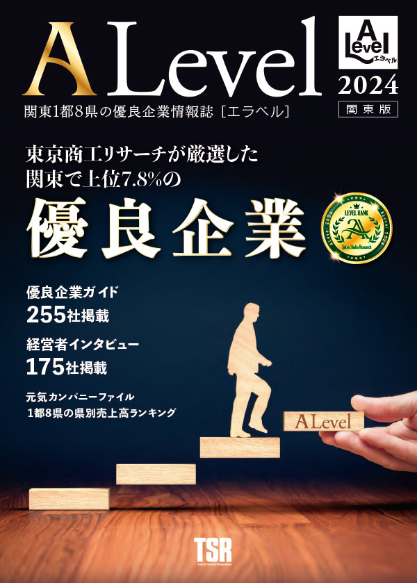 東京商工リサーチが厳選する優良企業（関東上位7.8%）に<br>プロラボホールディングスが選ばれました。