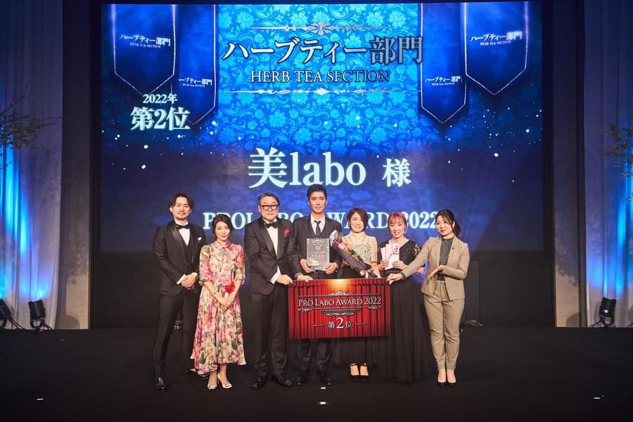 ハーブティ部門2位受賞美labo