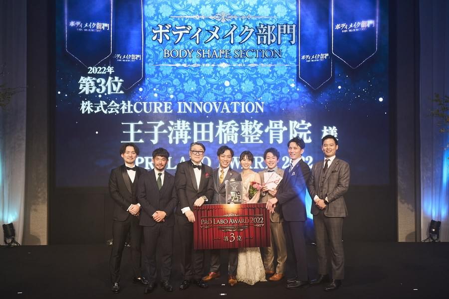 ボディメイク部門3位受賞株式会社CURE INNOVATION