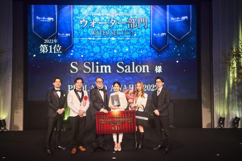 ウォーター部門1位受賞S Slim Salon