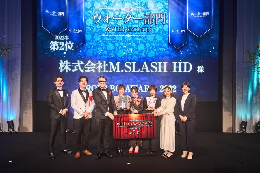 ウォーター部門2位受賞株式会社M.SLASH HD