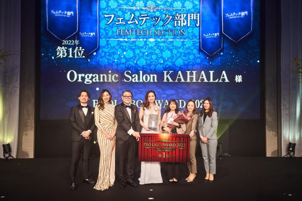 フェムテック部門1位受賞Organic Salon KAHALA