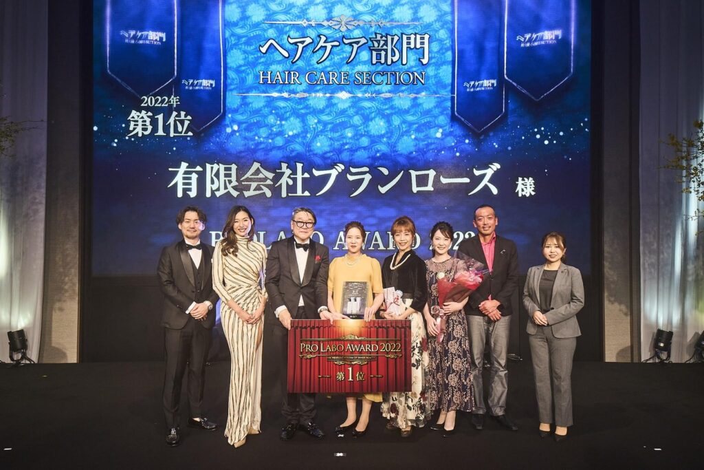 ヘアケア部門1位受賞有限会社ブランローズ