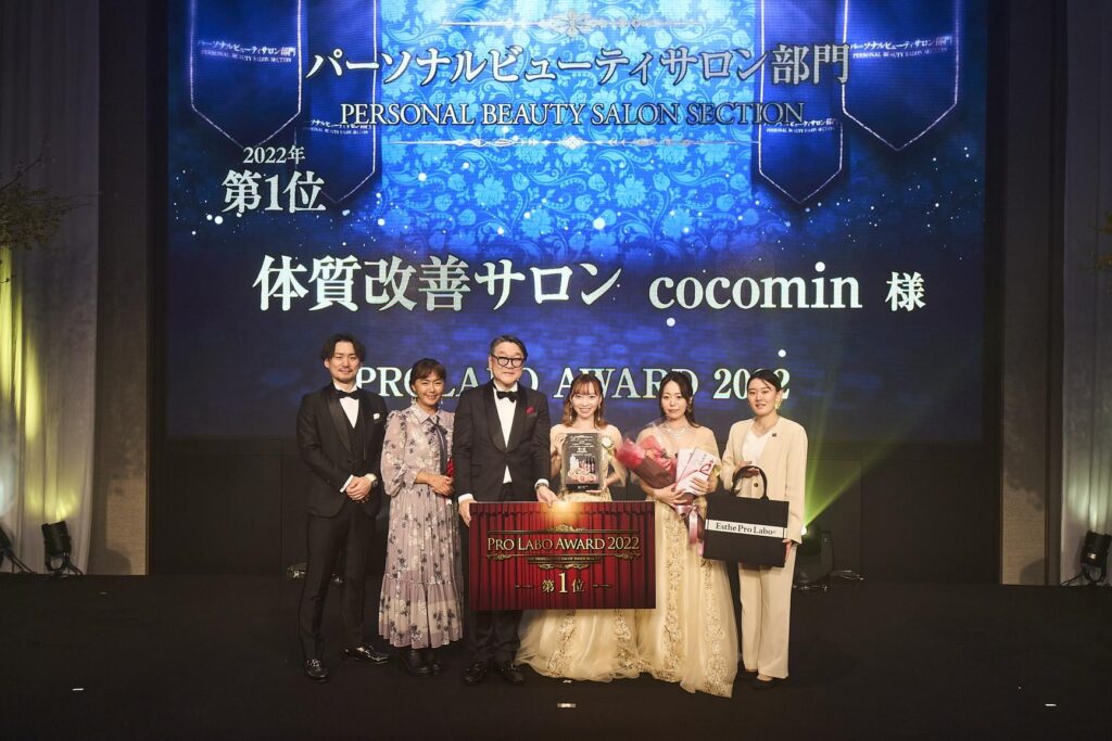 パーソナルビューティ部門1位受賞体質改善サロン cocomin