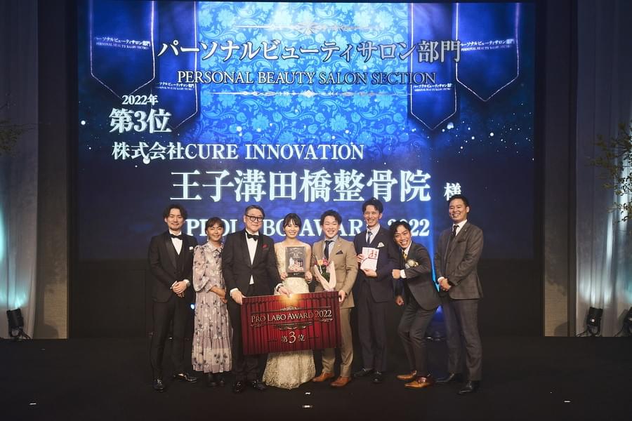 パーソナルビューティ部門3位受賞株式会社CURE INNOVATION