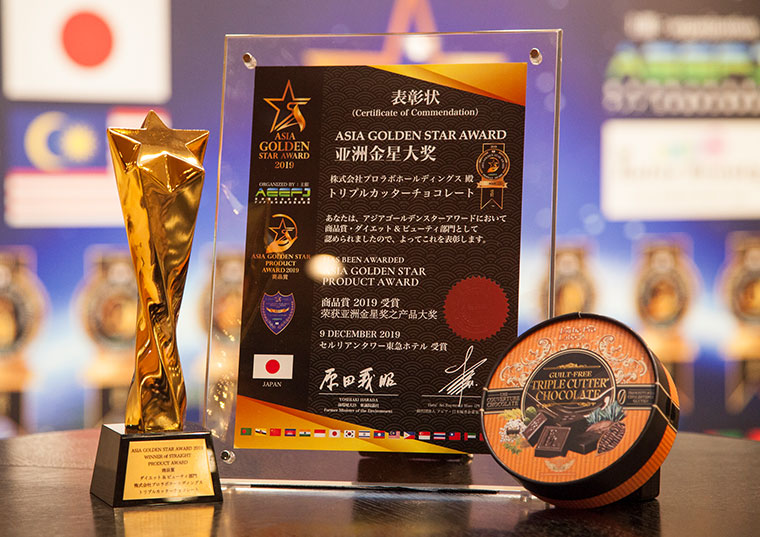 トリプルカッターチョコレートが<br>アジアゴールデンスターアワード2019<br>（ASIA GOLDEN STAR AWARD 2019）受賞！