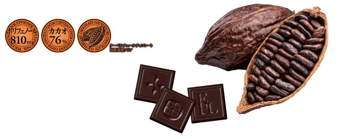 クーベルチュールチョコレート