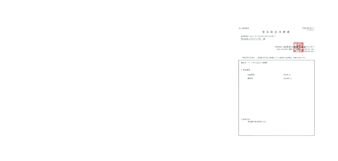 酵素原液中の「植物性乳酸菌数・酵母数」の検査結果