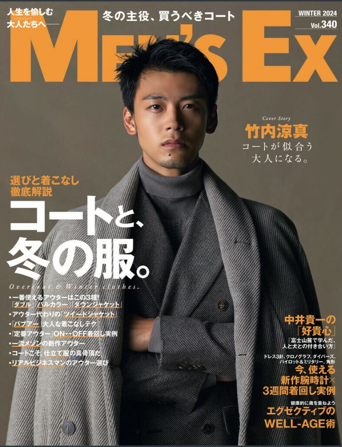 『MEN’S EX』WINTER号