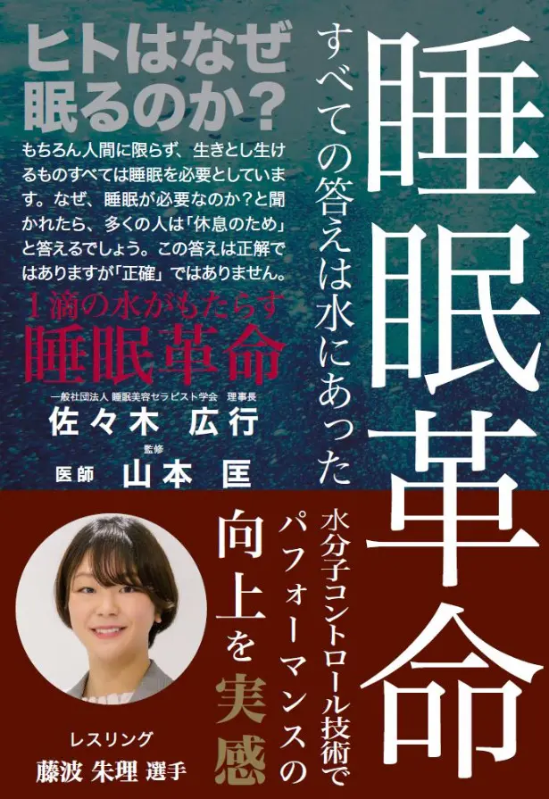 佐々木広行書籍