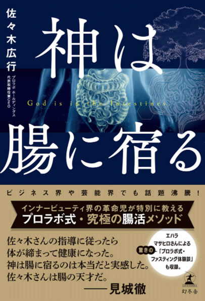 佐々木広行書籍