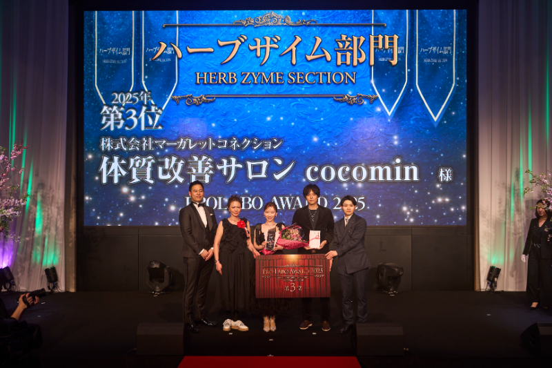体質改善サロン cocomin