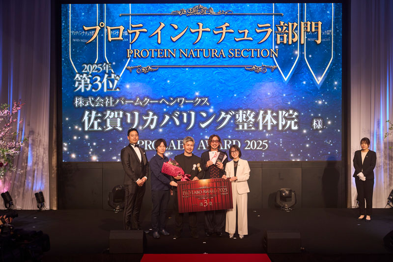 佐賀リカバリング整体院