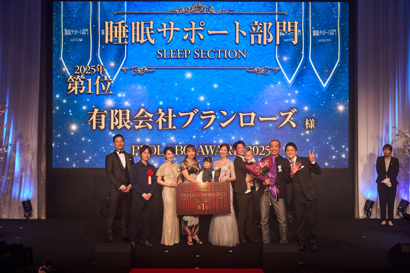 有限会社ブランローズ