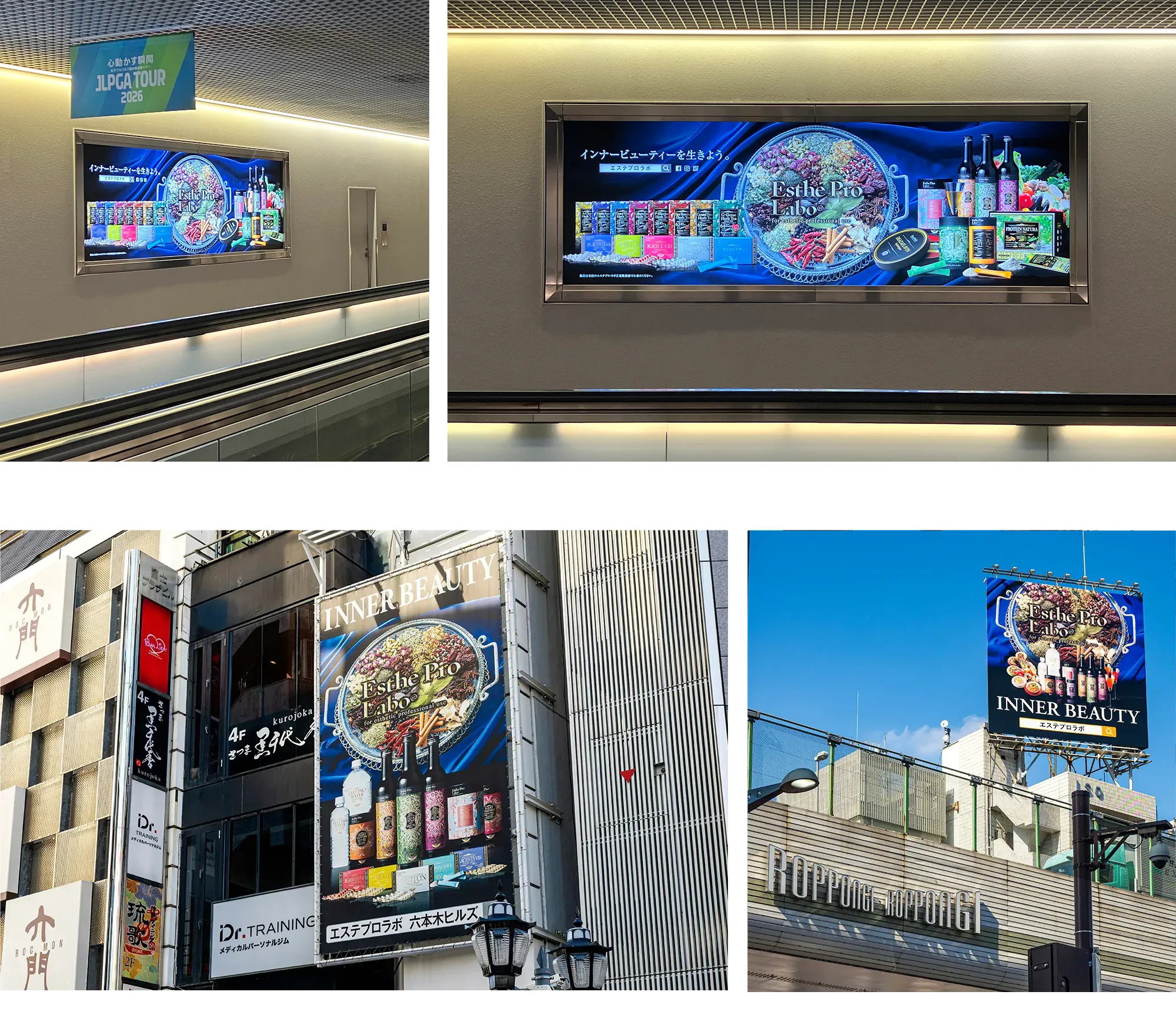 エステプロ・ラボ ブランド告知サインボード設置箇所